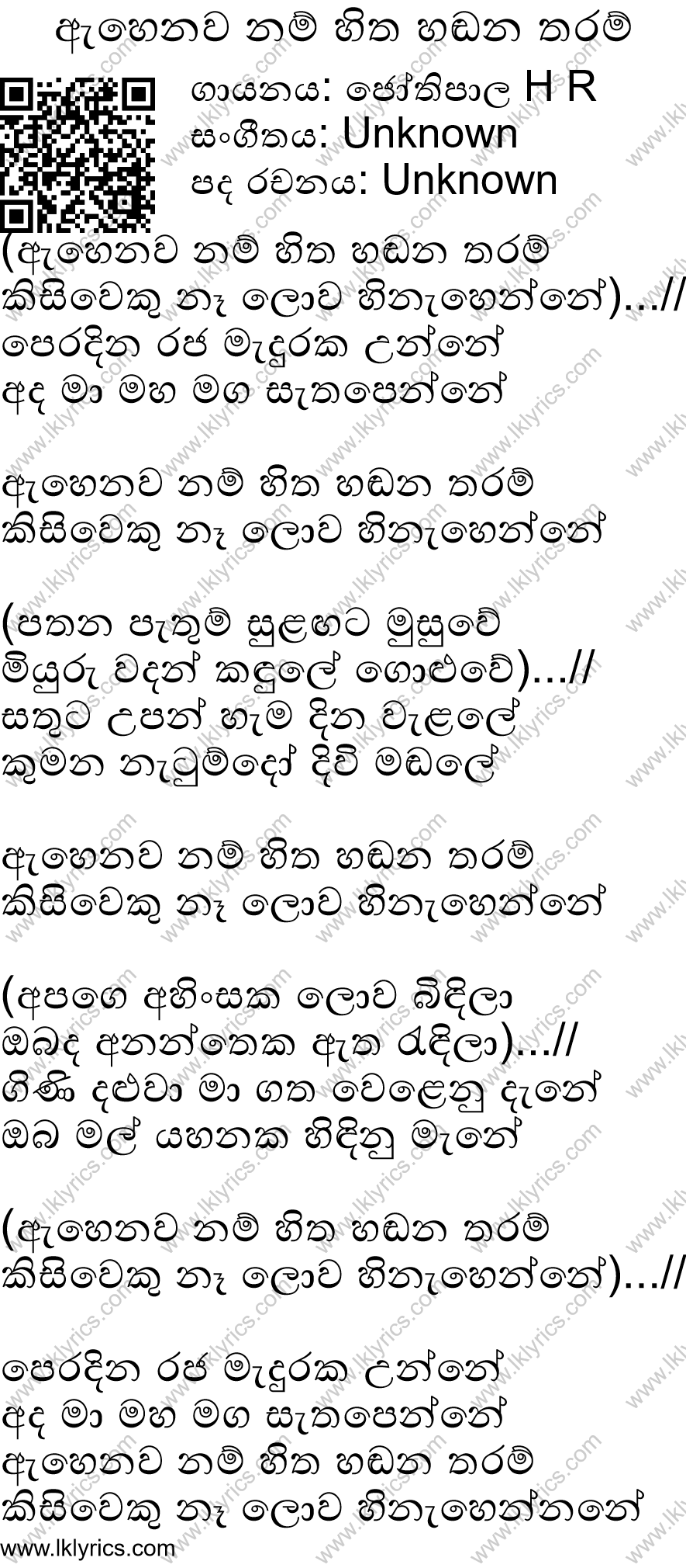 Ahenawanam Sitha Handana Tharam Lyrics